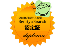 全国の便利屋さん検索サイト